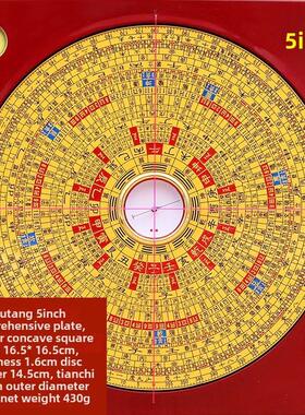 源集福堂罗盘高精度专业2寸3寸5寸6寸8寸10寸三元三合综合盘罗盘