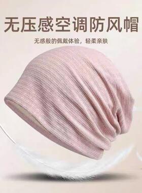 高品质爆款颜值化疗专用空调帽子
