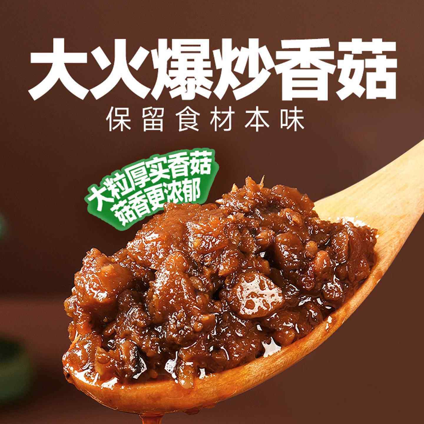 香菇牛肉酱6瓶装香辣拌饭拌面 面酱辣椒酱火锅蘸料佐餐夹馍下饭菜,淘宝优惠券,粉丝福利购,淘宝优惠卷