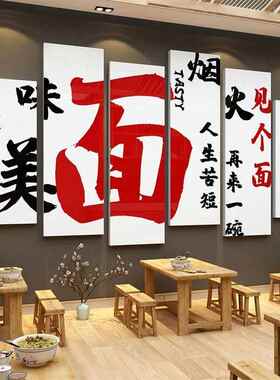 网红面馆海报墙贴画早餐店面店墙壁面装饰品创意挂件广告贴纸背景
