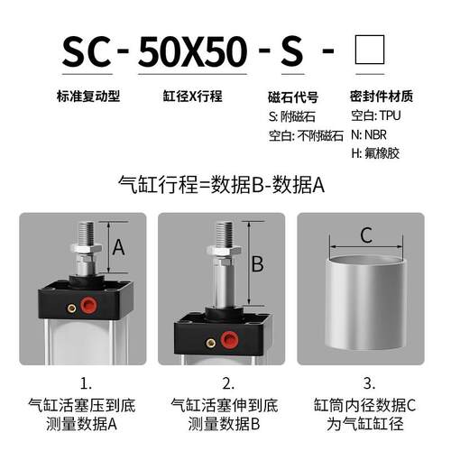 SC标准气缸小型气动大推力大全40/50/63/80*25X100X150X160X250 - 图3