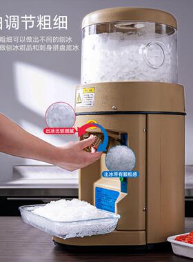 恒626刨芝冰机用碎冰机定时大功商率雪花状刨机摆摊雪碎冰冰沙冰