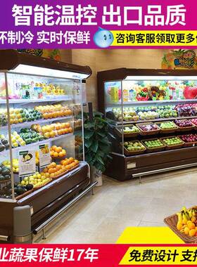 亿鸿风幕柜水果保鲜柜火锅串串点菜柜超市冷藏柜小型立式冰柜商用
