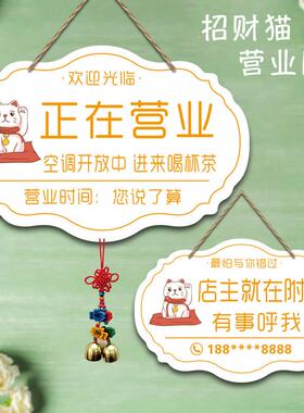 空调开放光欢迎外临有事出提示挂牌个性猫创意招财正在DAJ营业中