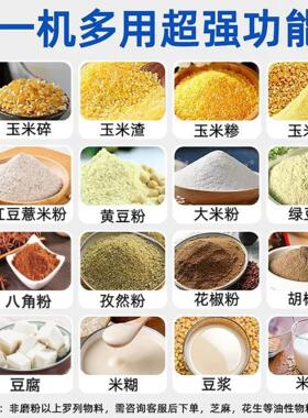 干湿两用磨粉磨面机商用玉米粉碎机打颗粒大米黄豆五谷杂粮磨浆机