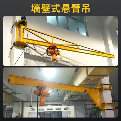厂家直供小型悬臂吊60度旋转电动悬臂吊移动立柱式起重机墙壁吊 - 图1