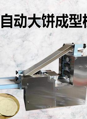 仿手工大饼成型机做油饼的机器大型擀面机多功能皮塔压饼机