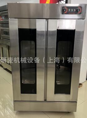 发酵箱醒面加厚商用醒发箱面包热风循环自动进水醒发设备发面机