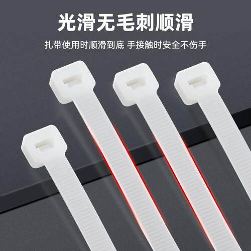 尼龙扎带塑料拉紧带捆扎带自锁式尼龙扎带束缚束线 线带电线 线扎 - 图2