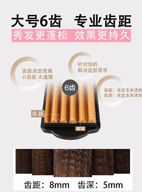 玉米烫夹板蓬松垫发根化妆师专用内蓬高颅顶麦穗波浪板玉米须夹板