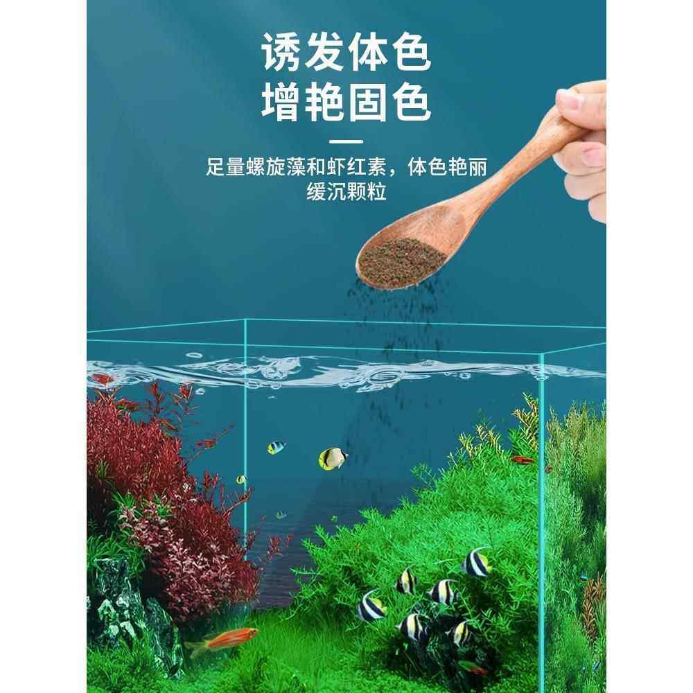 孔雀鱼饲料灯鱼鱼食红绿灯科鱼饲料缓沉观赏小型鱼饲料热带鱼鱼食,淘宝优惠券,粉丝福利购,淘宝优惠卷