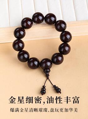 正宗印度小叶紫檀手串满金星2.0檀木文玩木质佛珠108颗男女手錬