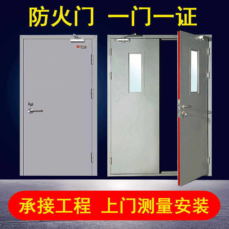 证防火门防火门单开双开直销一甲级厂家一门生产防火门消防安全,淘宝优惠券,粉丝福利购,淘宝优惠卷