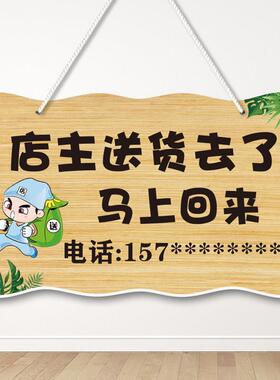 FCB外牌出送货风马上回迎来挂牌网红有事外出欢光临正在营业中提