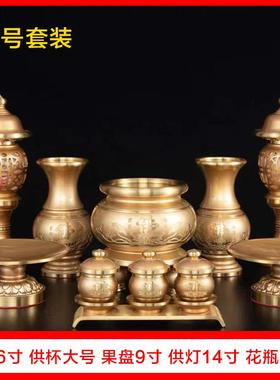 供水杯小中大号圣水杯净水杯黄铜供水杯家用带底座摆件