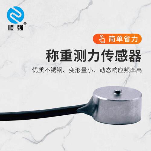 精度称重传感器工业级不锈钢微型测力压力拉压力重量控制数显表 - 图1