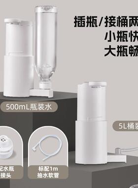 桶装抽水器可携式瞬热式饮水机家用小型桌面台式直饮净饮机电热杯