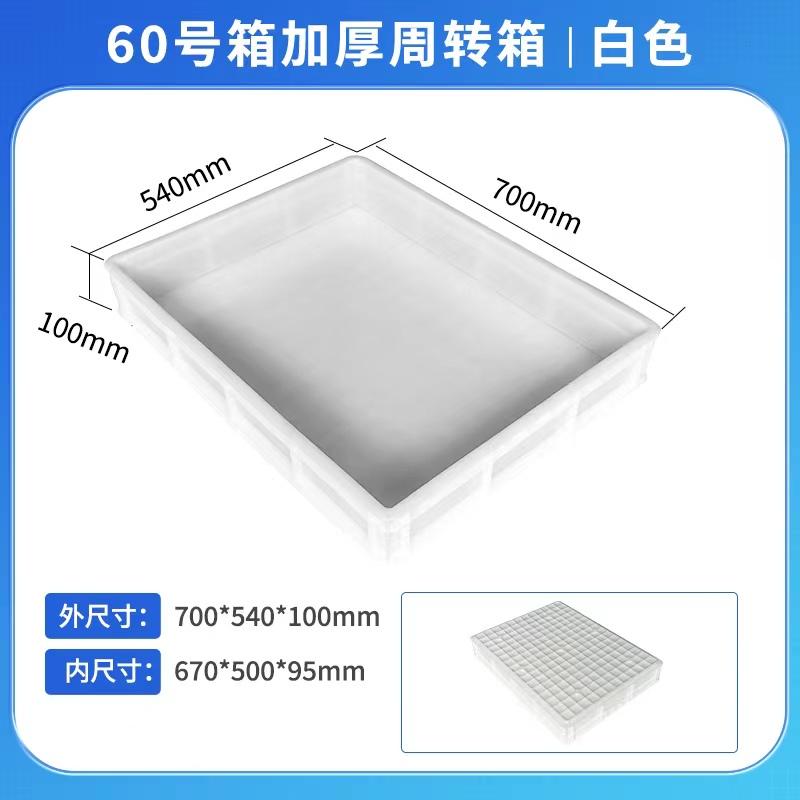 白色大号塑料沙盘塑胶箱长方塑料方箱接水面包大浅盘方盘收容箱 - 图2
