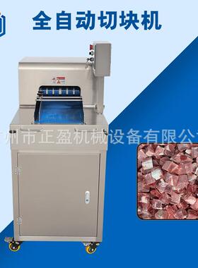 多功能冻肉切片切块机JY-300D数控切块机牛肉牛腩自动切块设备