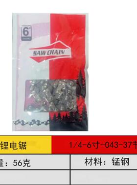 拓岳油锯链条汽油锯链条4寸6寸16寸锂电锯链条325油锯链条
