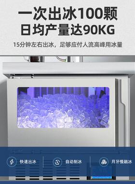 月牙制冰机商用奶茶店68-500KG大型全自动吧台式蓝光一体机器大型