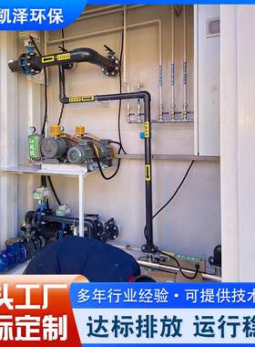 定制90一体污生水水处理设备地埋式化农村活医院养殖工业废一体机