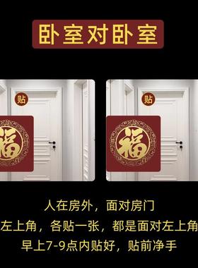 卧室门对卧室门化解房门房间门书房儿童房杂物房挂件屏风福字隔断