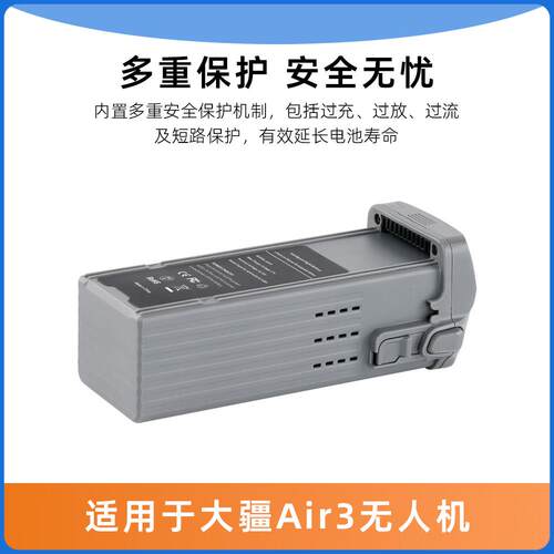 适用于大疆新品DJIAir3S智能飞行电池DJI Air 3S/3无人机电池配件 - 图1