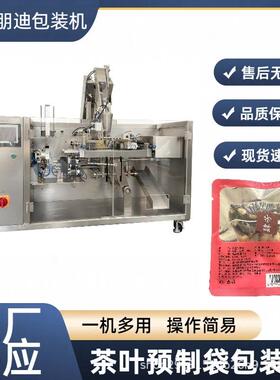 湖南立体袋泡茶含硒莓茶小叶茶三角包茶叶包装机组合花茶一体机