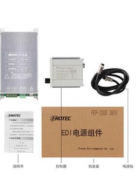 克莱验逊EDI块超室纯模水434全自动医院化工实超纯水处理EDI膜堆