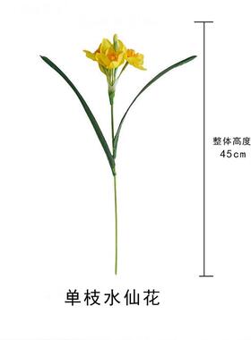 仿真水仙花 北欧轻奢家居摆设婚礼堂布置摄影道具洋水仙花束盆栽