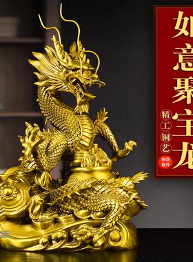 纯铜龙摆件金钱青龙工艺品办公室桌面家居开业礼品聚宝盆五爪金龙