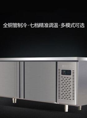 卧式大容量冷藏展示柜保鲜铜管制冷设备操作台冰柜商用双温冷冻柜