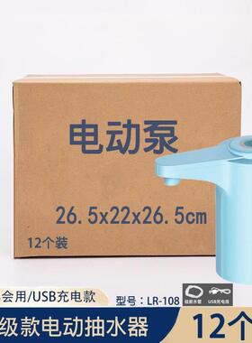 整箱拿货桶装水抽水器电动压水器纯净水矿泉水自动上水家用饮水机
