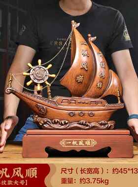 正品办一开帆件风顺帆船招财摆公桌室酒柜装饰品业礼品乔迁礼品盒
