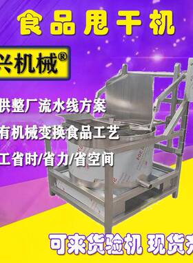 大型食品厂快速入味腌制机可倾斜式变频腌肉机牛肉液压真空滚揉机
