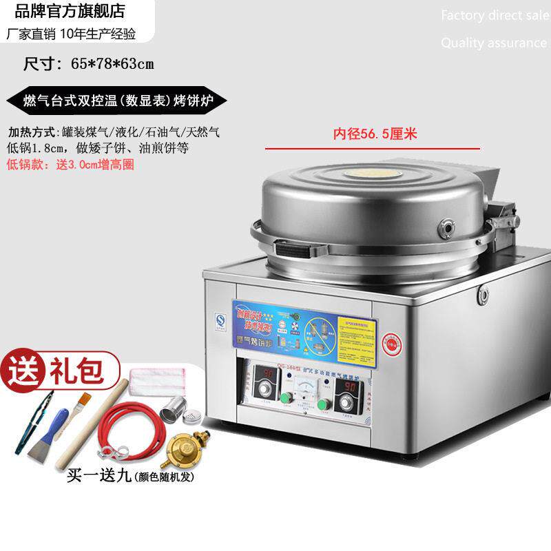 Commercial gas pancake oven, sauce pancake, mille-feuille pancake machine, large pancake pan, electric pancake pan, gas grilled tortilla stall