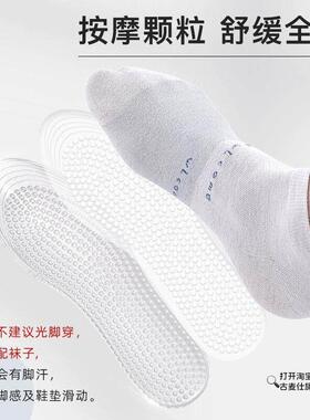 防水鞋垫男速干不吸水户外运动鞋垫可光脚穿易清洗男款夏加厚减震