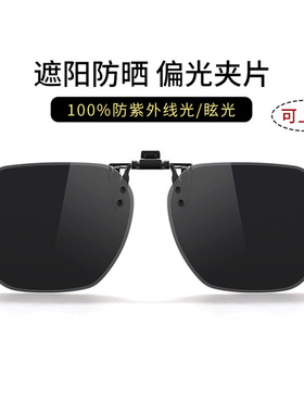 太阳镜紫外线开车两用太阳眼镜