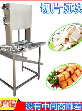 供应千叶加工设备厂家按需供应全自动切块机香豆腐切块机