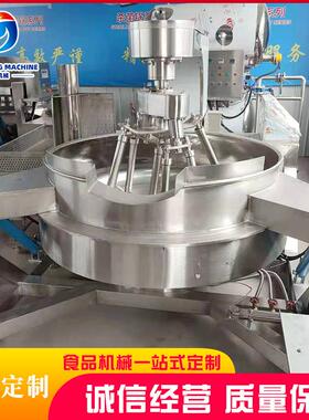 全自动行星炒锅电磁加热酱料搅拌行星炒锅四川火锅底料炒料机