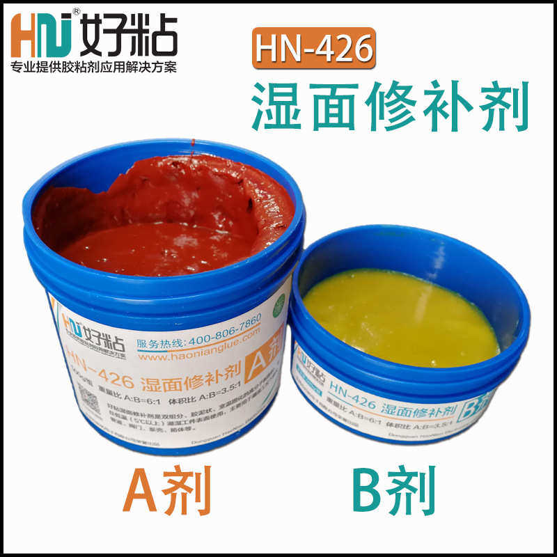 好粘HN426金属湿面修补剂 水管渗漏紧急修复胶 工业紧急修补胶,淘宝优惠券,粉丝福利购,淘宝优惠卷