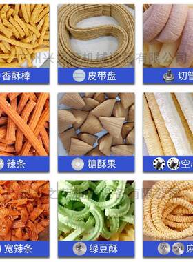 厂家销售欣嵘螺杆挤压膨化机荞麦酥粽子果机膨化机小型面粉膨化机