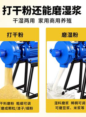 磨粉机家用超细小型干湿两用打粉机五谷杂粮磨面机养殖玉米粉碎机