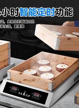 方厨蒸包子炉商用多功能台式电热蒸汽炉便利店超市早餐店可蒸生包