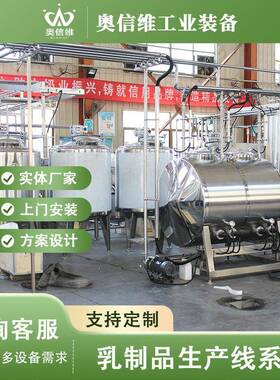 蓝旗奶豆腐设备手工发酵奶酪生产线千层奶皮子卷奶盖加工机器