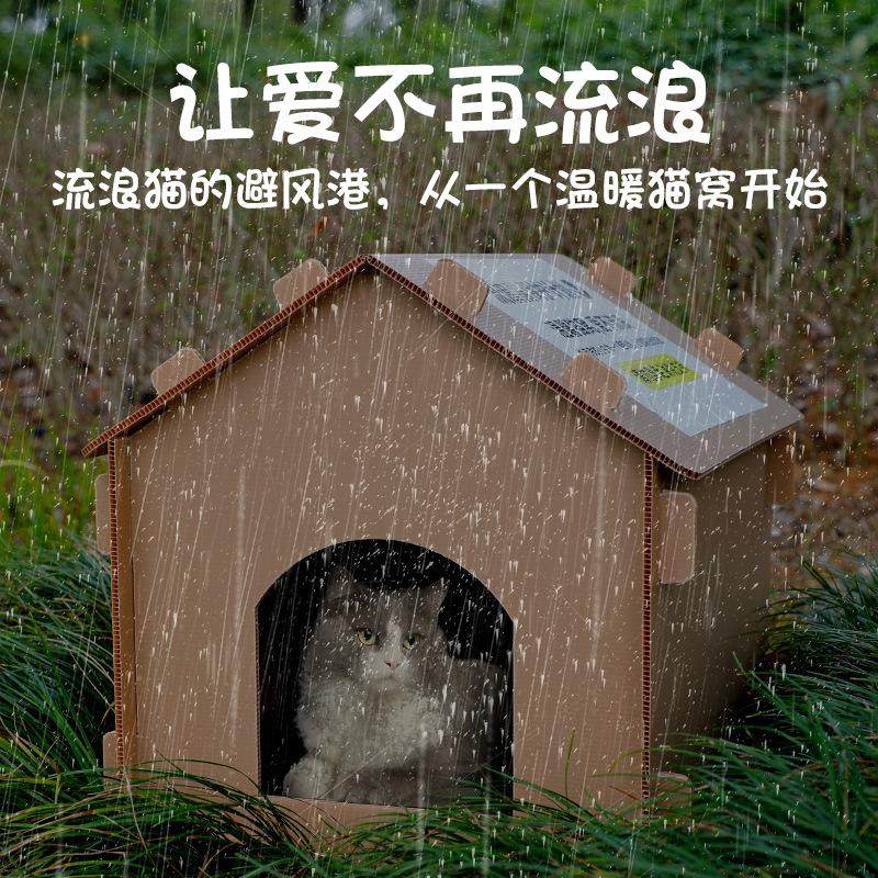 加厚流浪猫户外窝大号流浪猫室外窝简易大空间耐用保暖宠物防潮床,淘宝优惠券,粉丝福利购,淘宝优惠卷