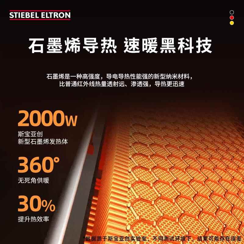 【新品】斯宝亚创石墨烯踢脚线家用电暖气节能大面积全屋取暖器 - 图0
