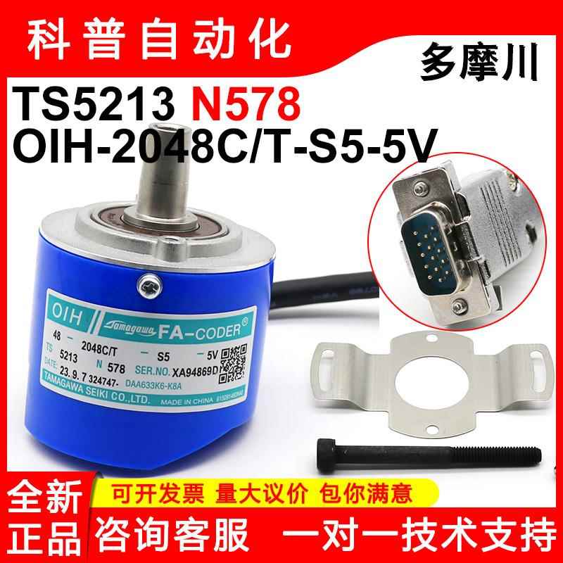 多摩川电梯编码器TS5213N2503/N161/N578/N2531/N467/2508/N2542 - 图2