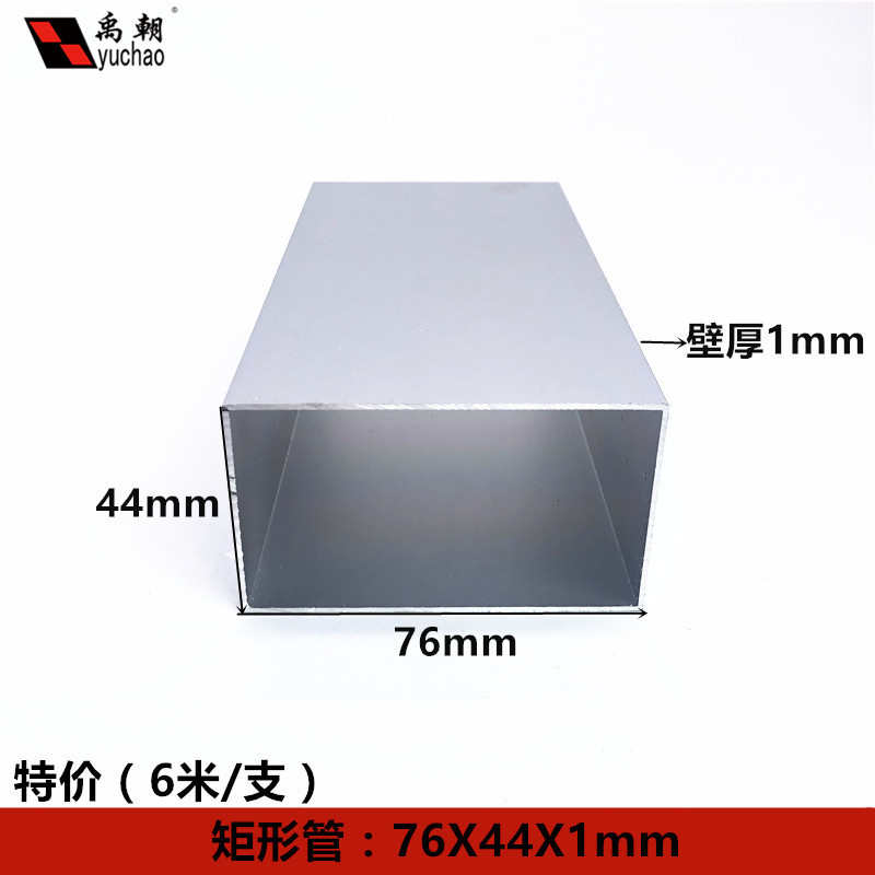 铝合金方管76X44X1铝方管铝方通扁通空心铝管四方隔断矩形铝管 - 图1